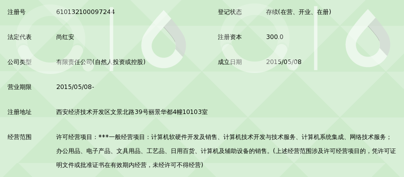 陕西泽龙网络科技